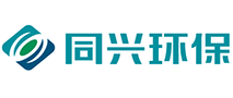 同興環(huán)保